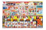もうすぐ敬老の日セール