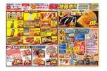 厳選特価市！！