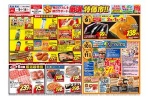 厳選特価市！！