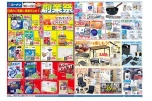 創業祭