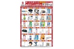 ボーナスポイント対象商品　楽天ポイントが貯まる！