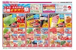 マルナカ三木店・長尾店限定　店長イチオシ祭