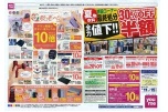 敬老の日Ｇｉｆｔ