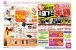 敬老の日Ｇｉｆｔ