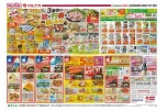 ３連休は秋の行楽を楽しもう！