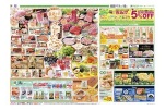 ９．１５(月)は敬老の日　特別な日には家族でごちそう