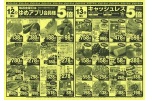 日替わりセール