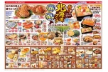 秋の北海道フェア