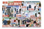 注目作が満載！３連休満喫号