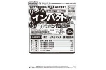 りつりんインパクト！！