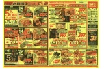 お得な３日間