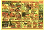 お得な３日間