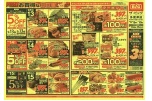 お得な３日間