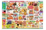 家族そろって秋を楽しむ３連休