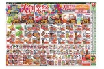 大創業祭