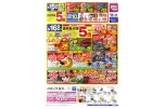 ９／１５（月）限り　直営売場５倍