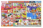 ７スター☆感謝Ｄａｙ