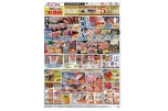 お得がいっぱい　イオンのお得市