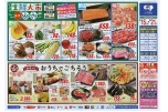 コープの生鮮大市