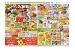 恒例フジの火曜市