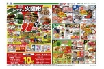 恒例フジの火曜市