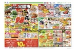 恒例フジの火曜市