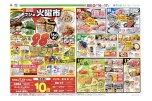恒例フジの火曜市