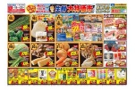 秋の生鮮大特価市