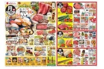 ９月１５日は敬老の日　おいしい秋　三世代で囲む団らんメニュー