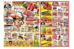 椿店だけのお買い得！！９月１５日は敬老の日　おいしい秋　三世代で囲む団らんメニュー