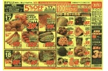 9/17（水）　５％ＯＦＦクーポン配信！