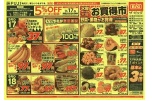 9/17（水）　５％ＯＦＦクーポン配信！