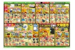 リッチにおまかせ日替り大特価市