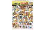まとめ買いが断然お得