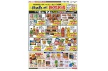 まとめ買いが断然お得