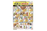 まとめ買いが断然お得