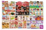 焼肉フェア