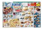 土佐の味　グルメフェア