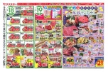 秋のお彼岸　家族でごちそう