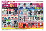 今から活躍！おすすめウェア