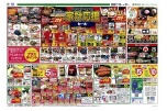 家計応援セール