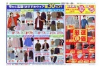 厳選得価
