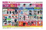 厳選得価