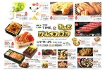 ＴHE　ＴIME,＆おめざ　　グルメフェスタ