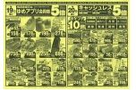 日替わりセール