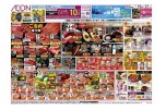 ごち肉まつり
