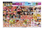 ごち肉まつり