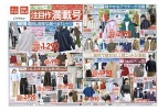 着こなし一新　注目作満載号