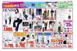 イオンＦＡＳＨＩＯＮ　ＦＥＳＴ