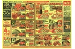 9月20（土）はお客さま感謝デー